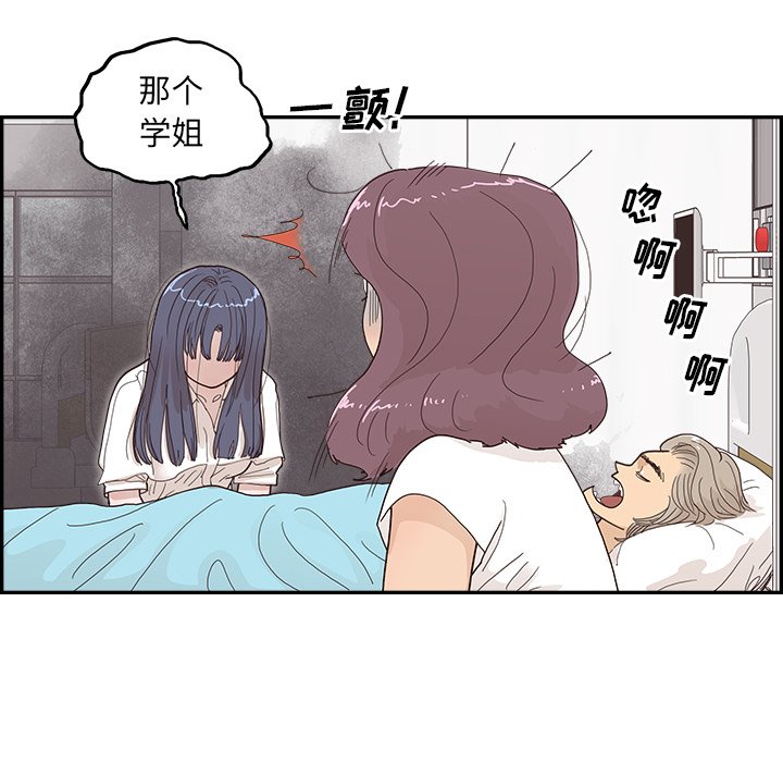 第151话 第 71 页