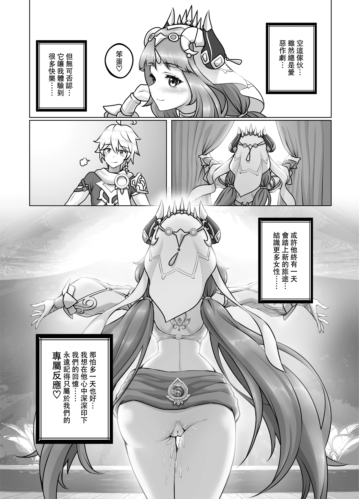 第1话 第 23 页