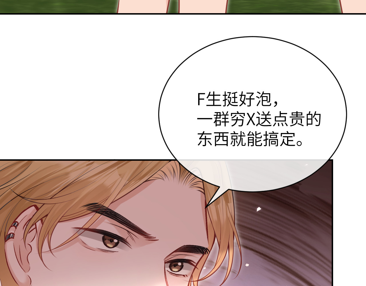 第6话 出手 第 68 页