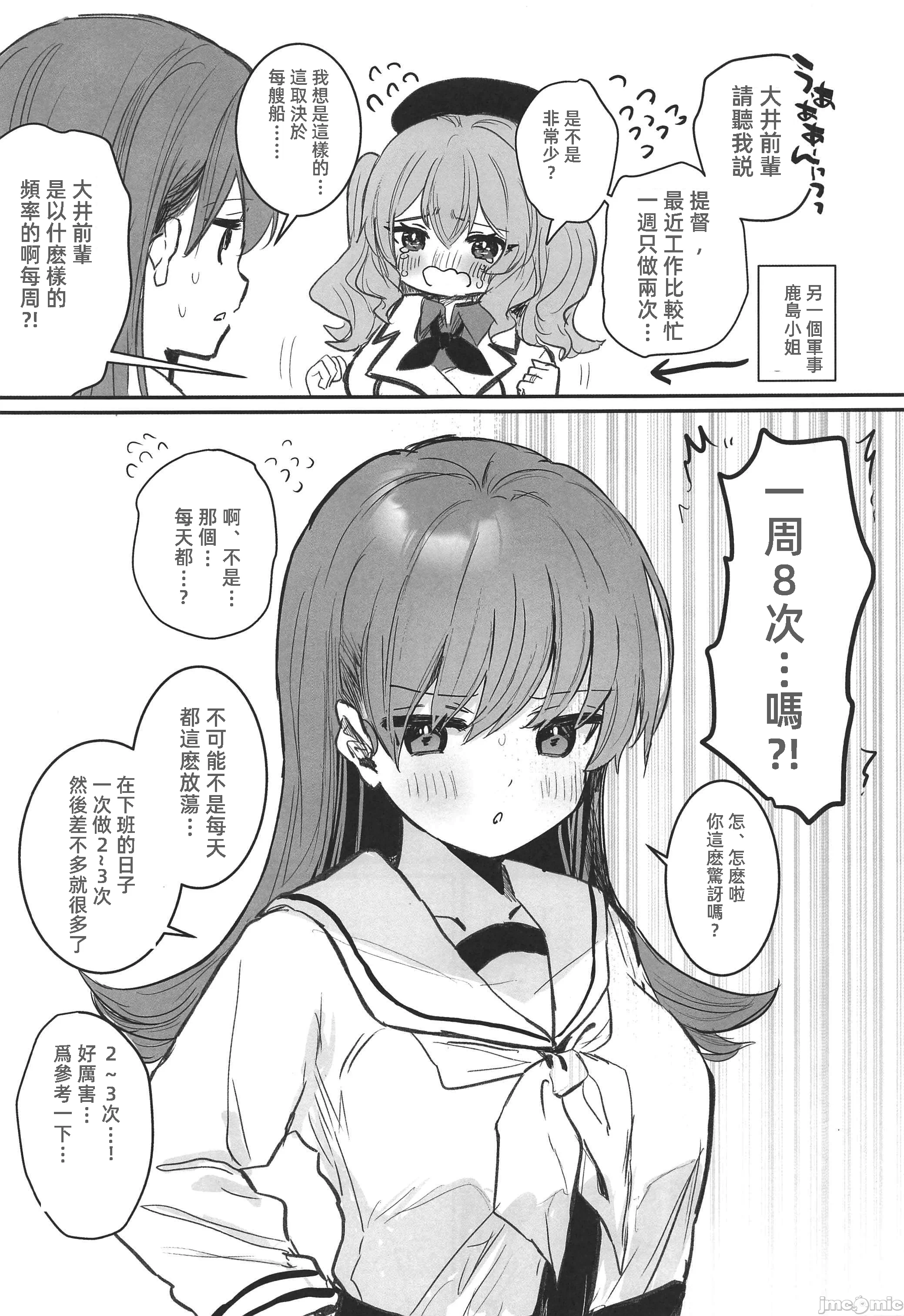第一话 第 16 页