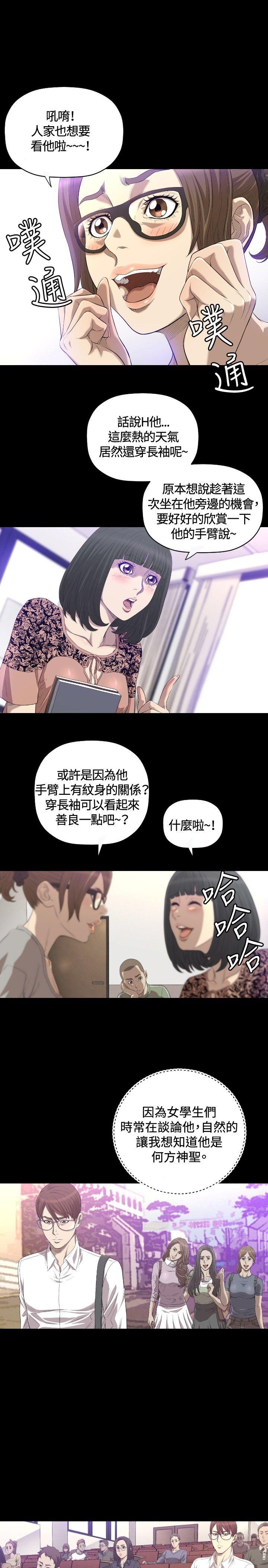 第19话 第 16 页