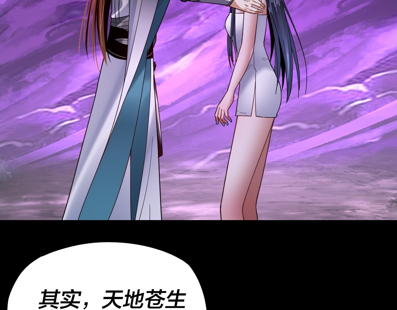 第115话 下界之行杀青 第 7 页