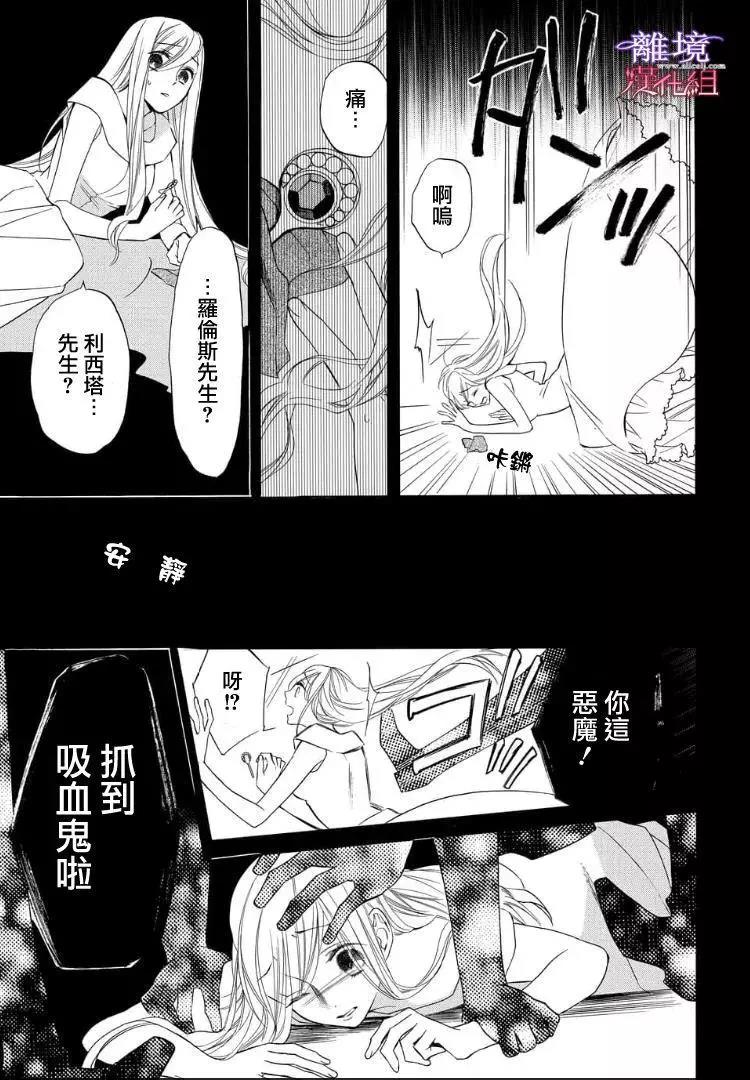 第49话 第 9 页