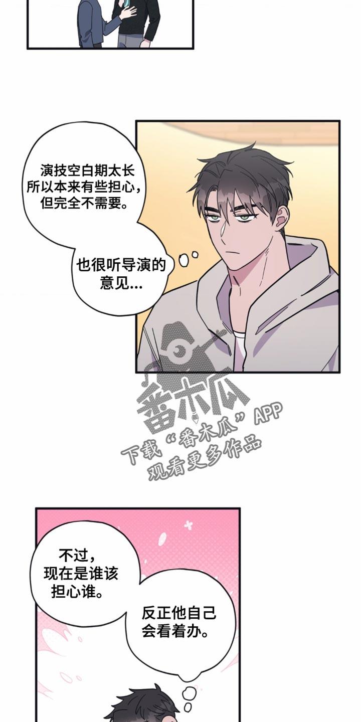 第28话 系领带 第 11 页