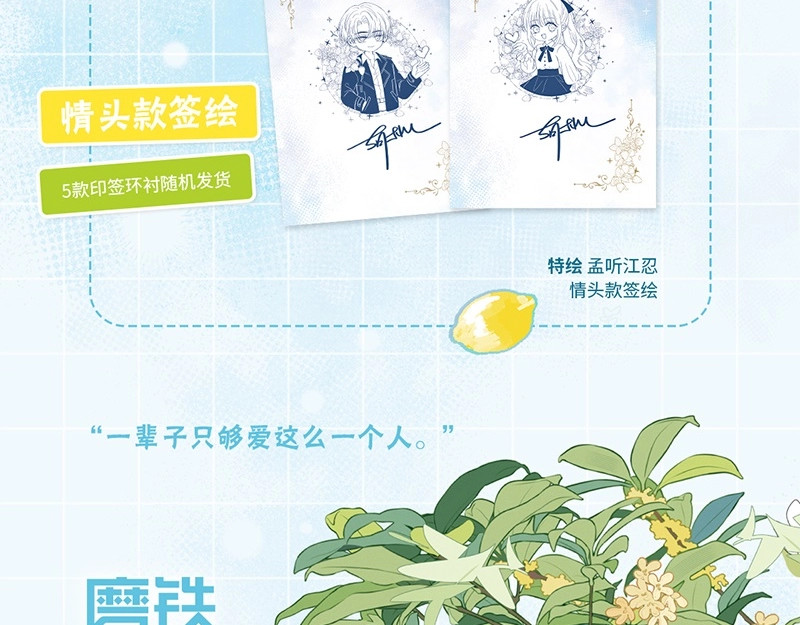 单行本第2册来啦！ 第 15 页