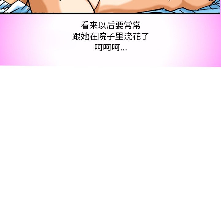 第34话 第 28 页