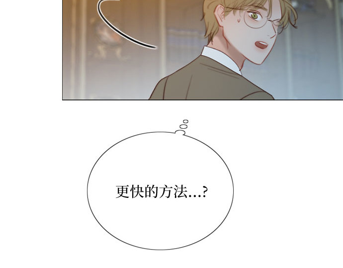 第69话 留下的痕迹 第 123 页