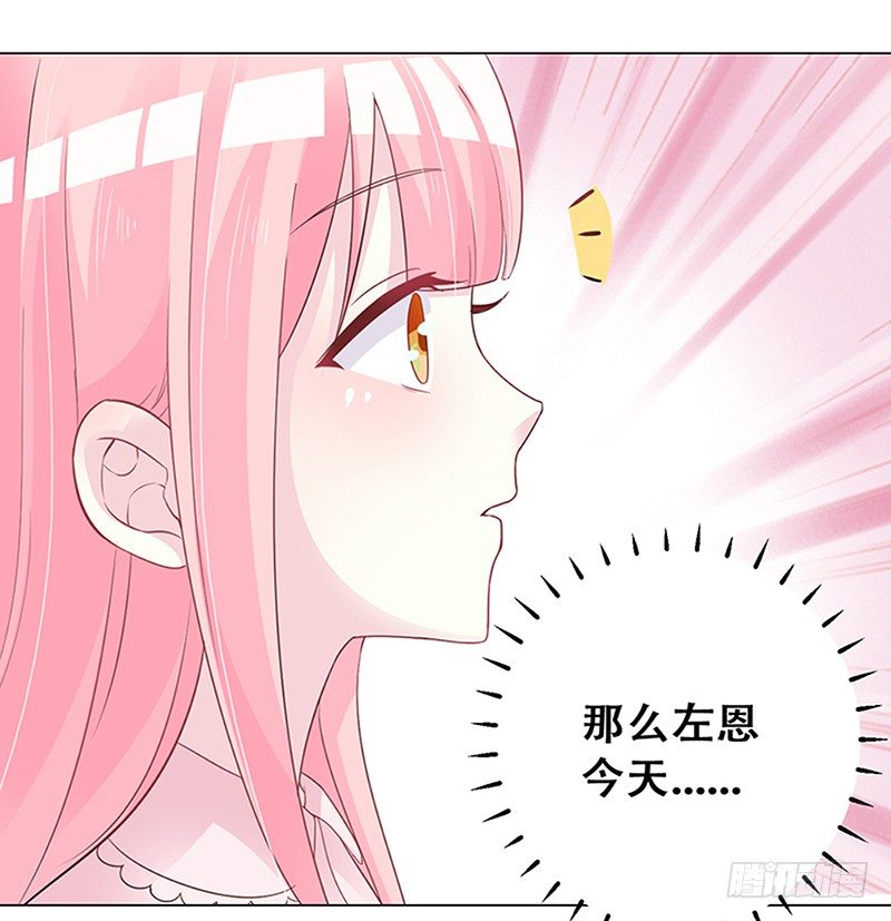 054 他不会吃醋了吧 第 13 页