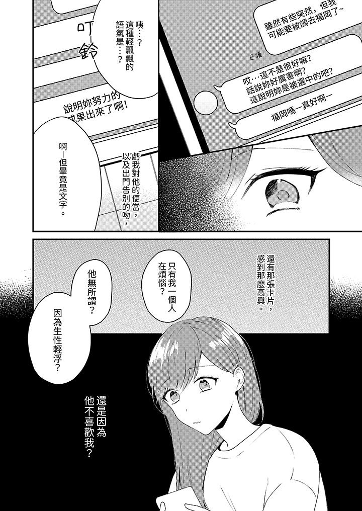 第10话 第 13 页