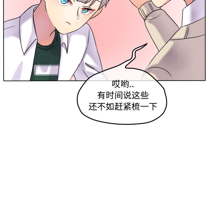 第39话 第 36 页