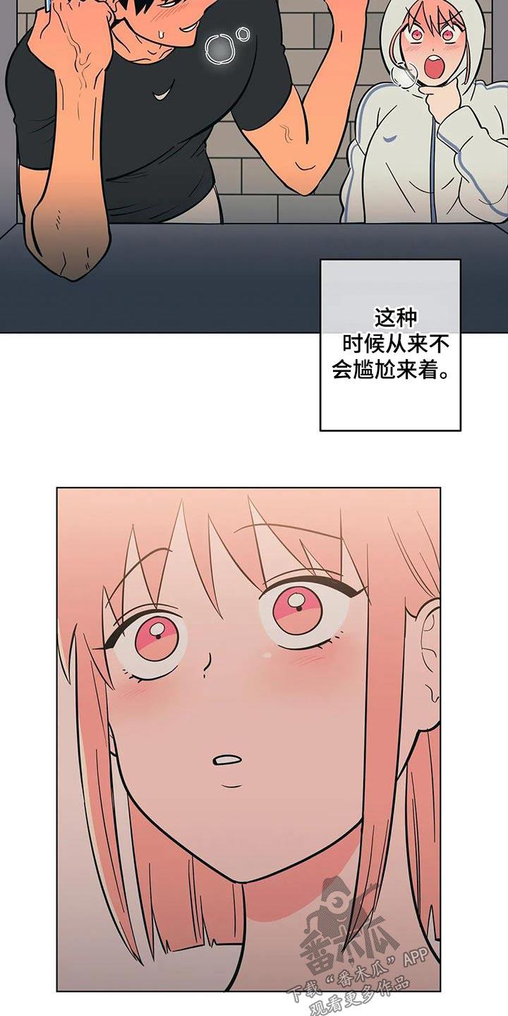 第95话 紧张 第 7 页