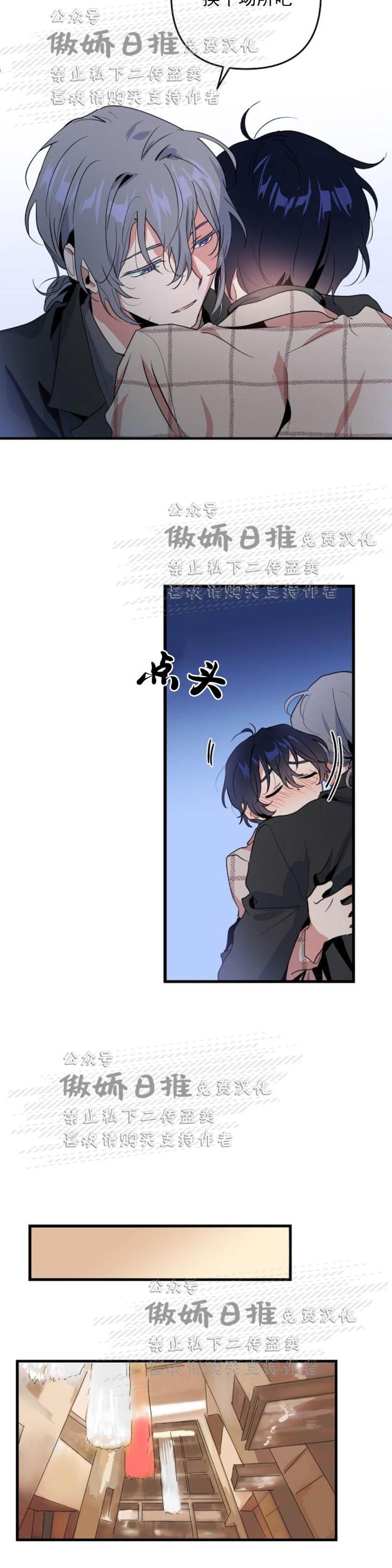 第8话 第 21 页