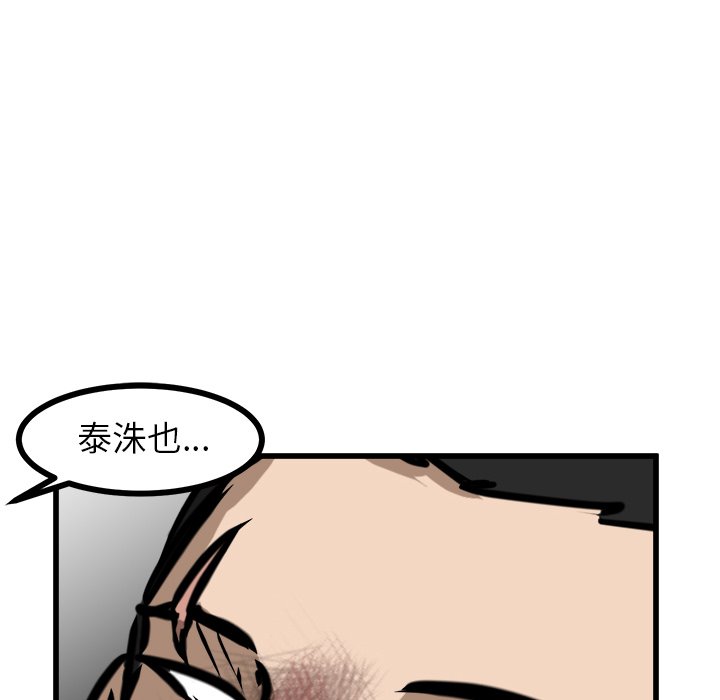 第55话 第 86 页