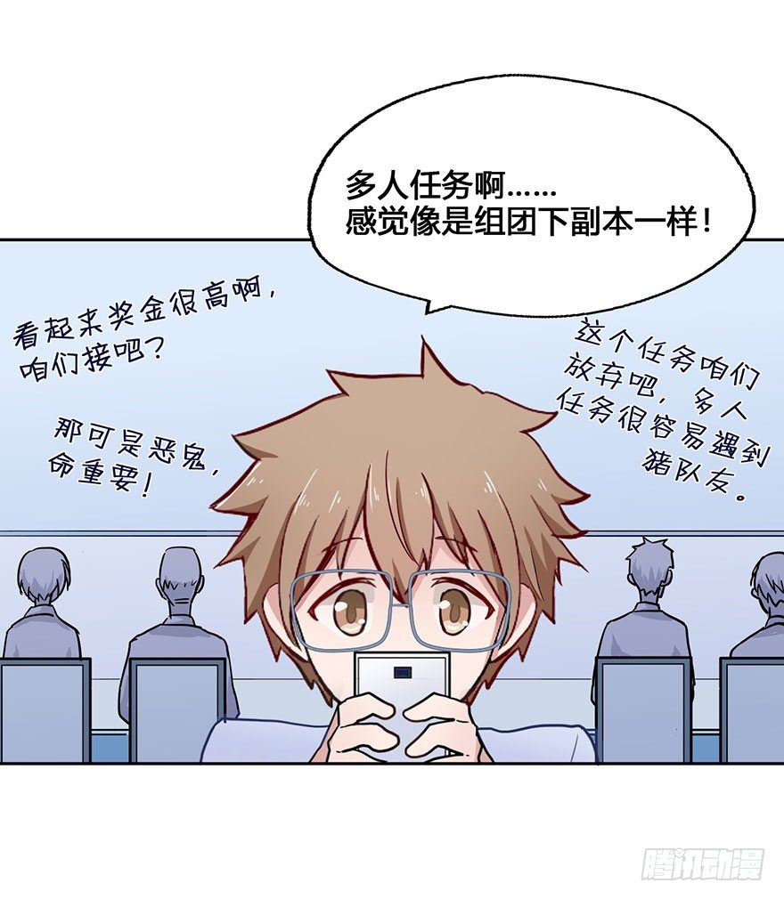 48 任务No.6多人任务（一) 第 15 页