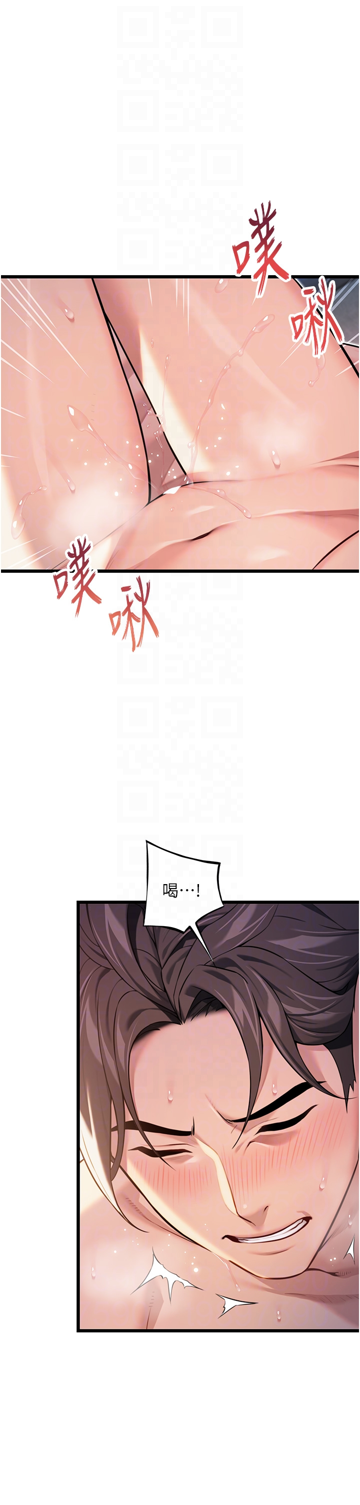 第25话 - 销魂百褶黏内壁 第 26 页