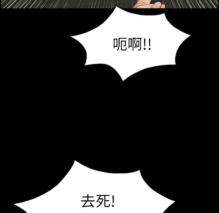第106话 第 106 页