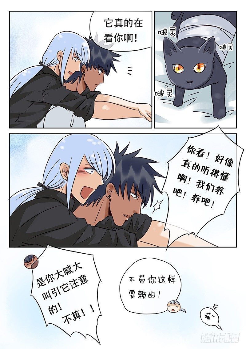 028 笨拙的温柔 第 8 页