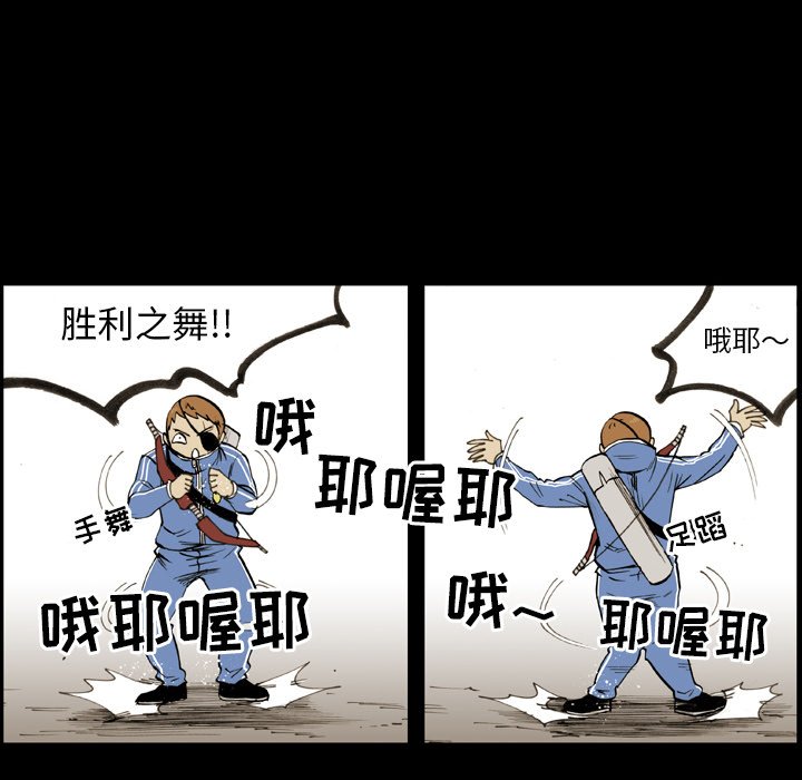 第 12 话 第 52 页