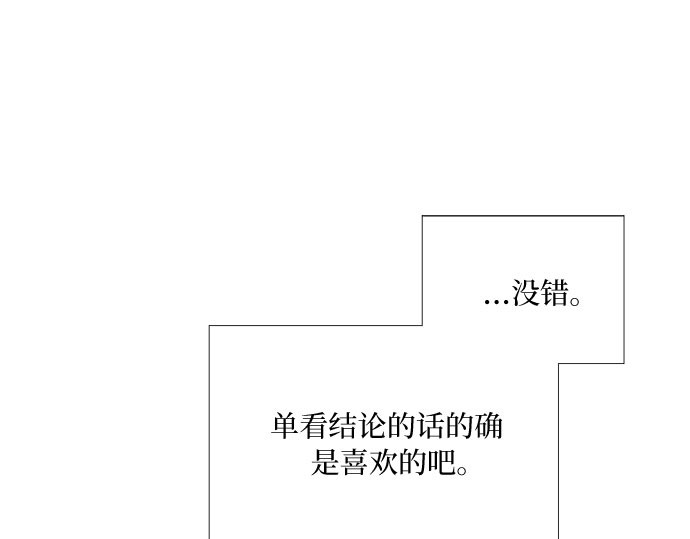 第74话 我怎么会对你 第 218 页