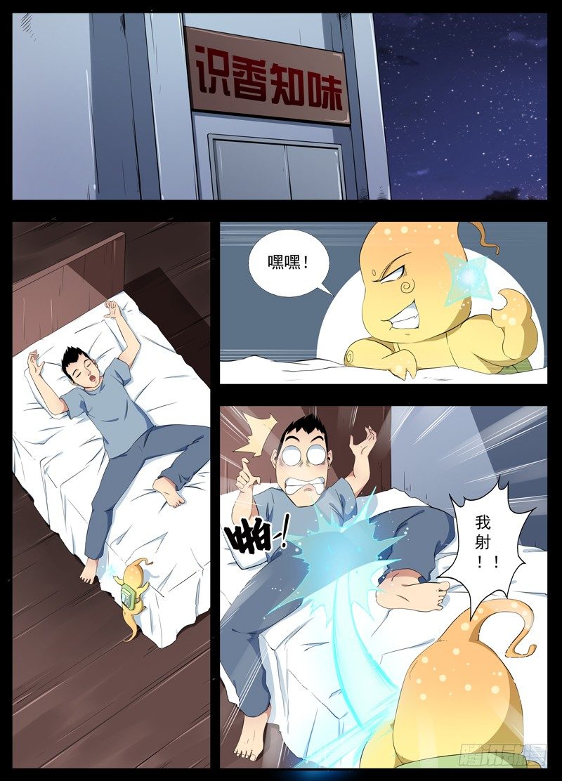 091暗算 第 3 页