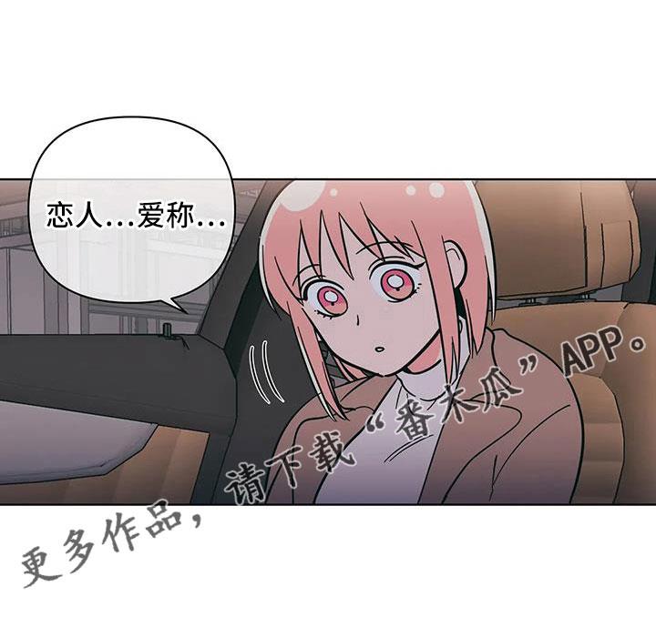 第110话 难道两个都爱 第 19 页