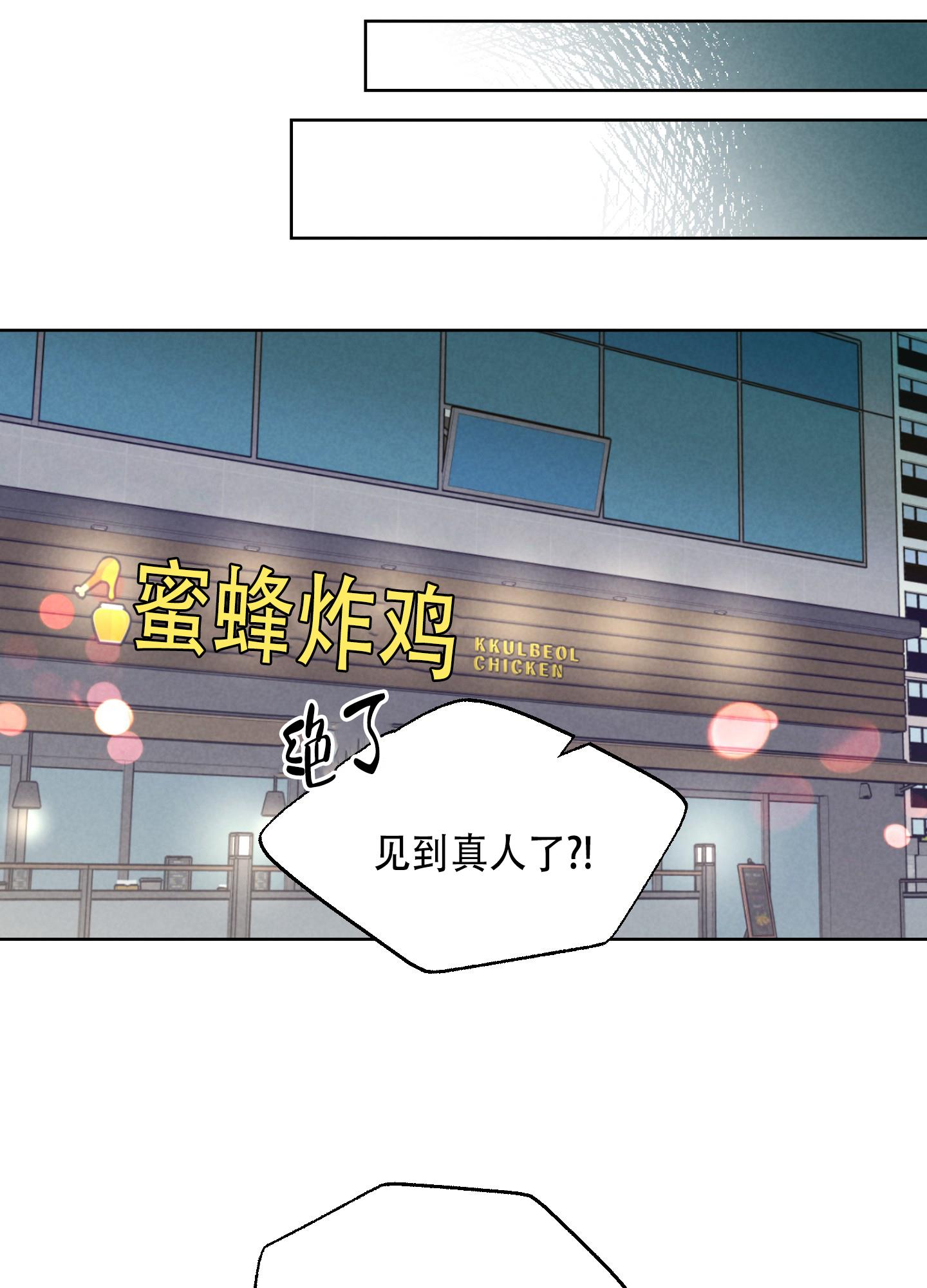第2话 太近了 第 8 页