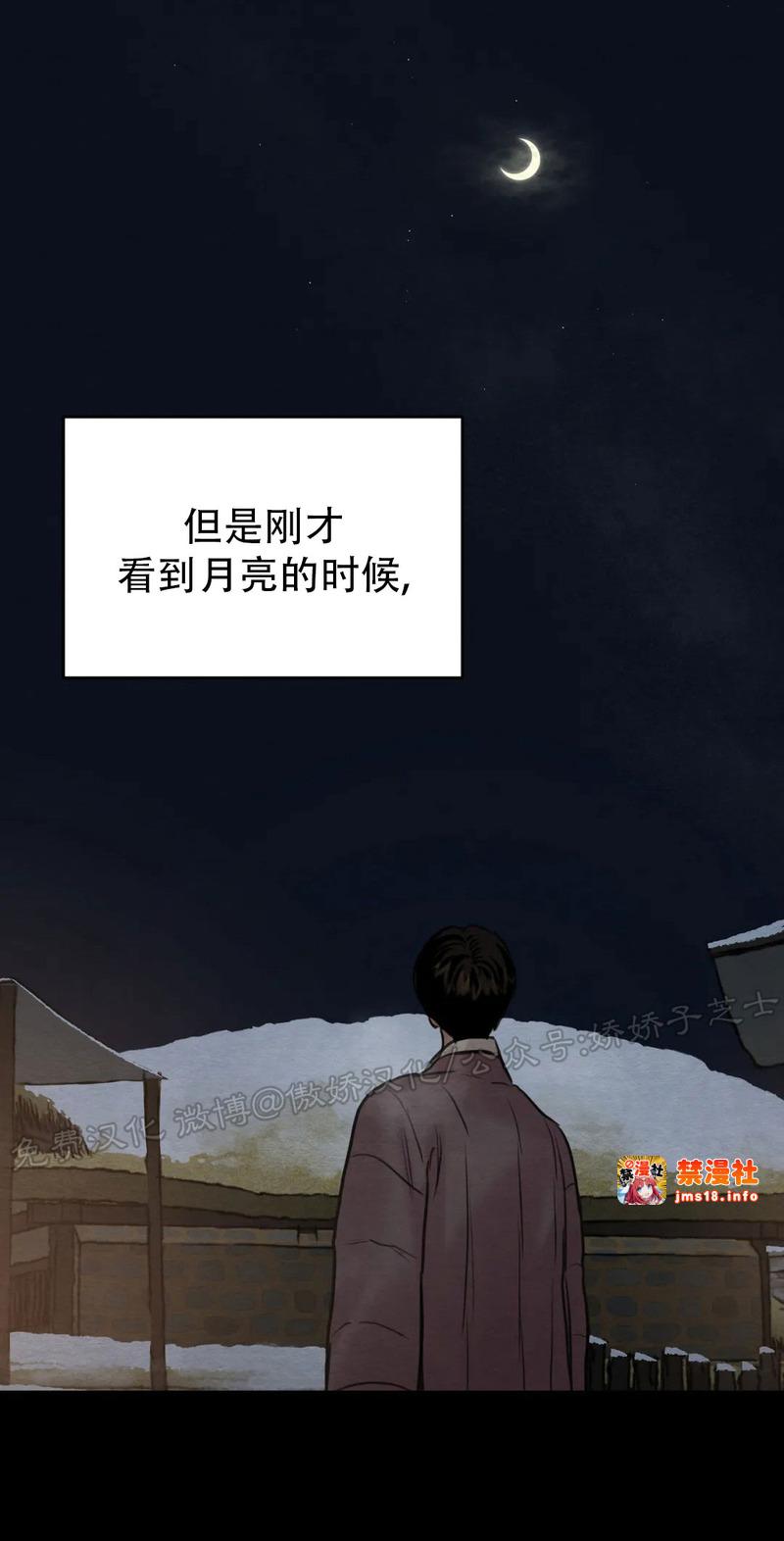 第71话 第 5 页