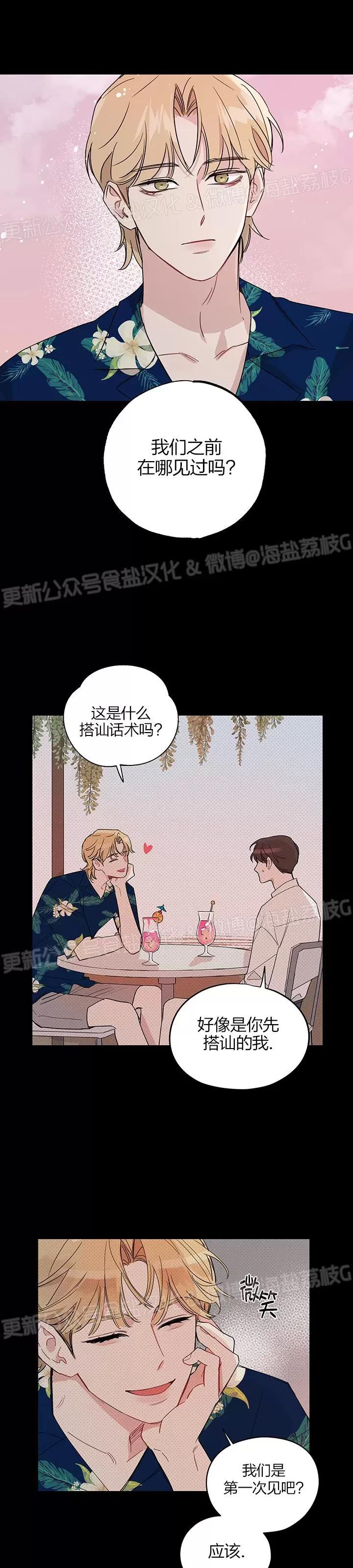 第07话 第 3 页