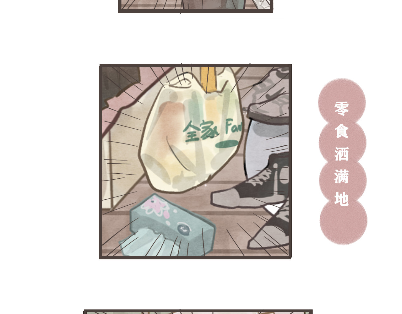 第5话 约会的邀请 第 97 页