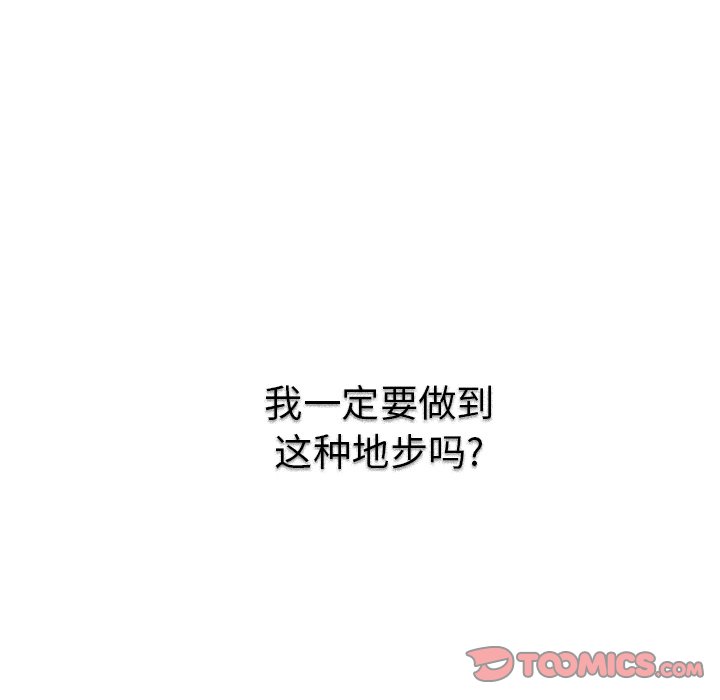 第50话 第 140 页