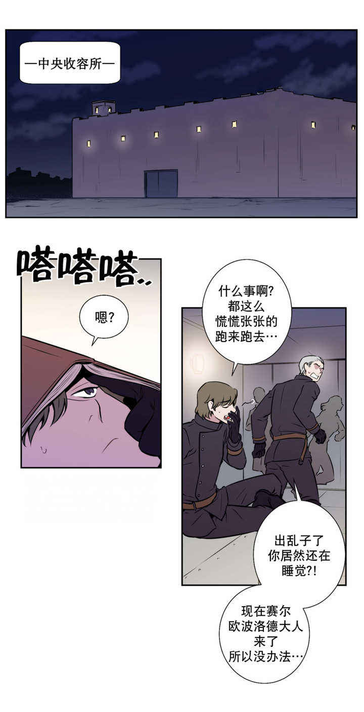 第68话 第68话 第 6 页