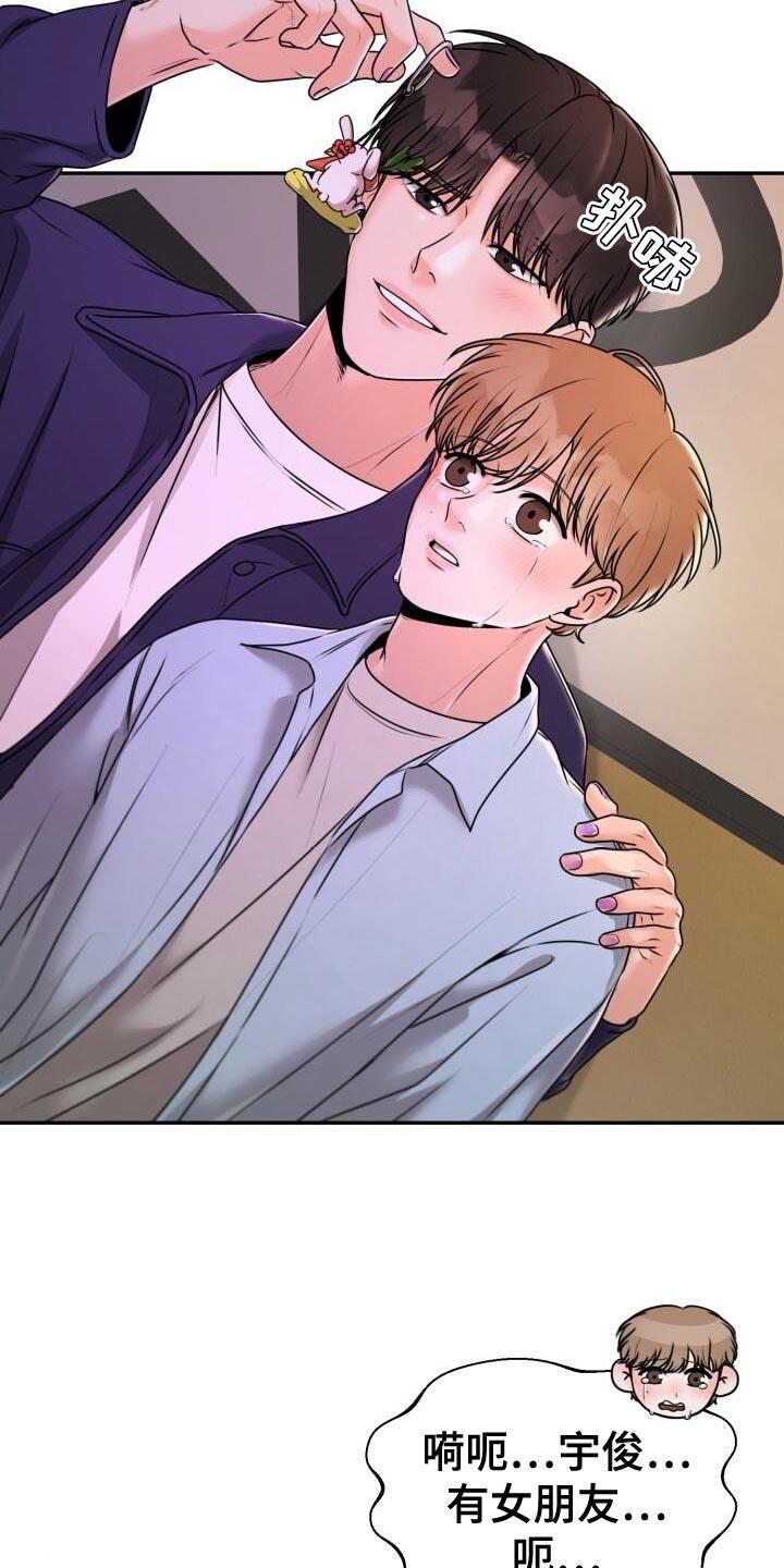 第39话 兔子玩偶 第 27 页