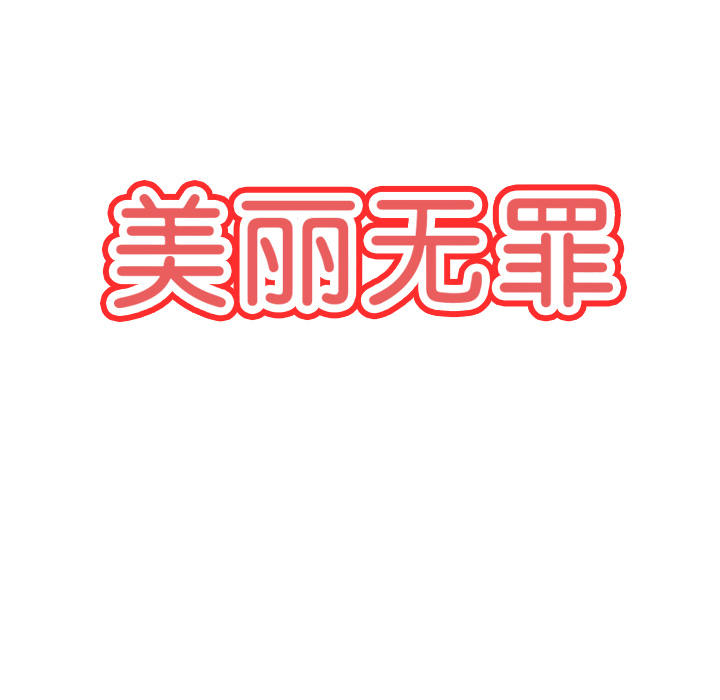第26话 第 10 页