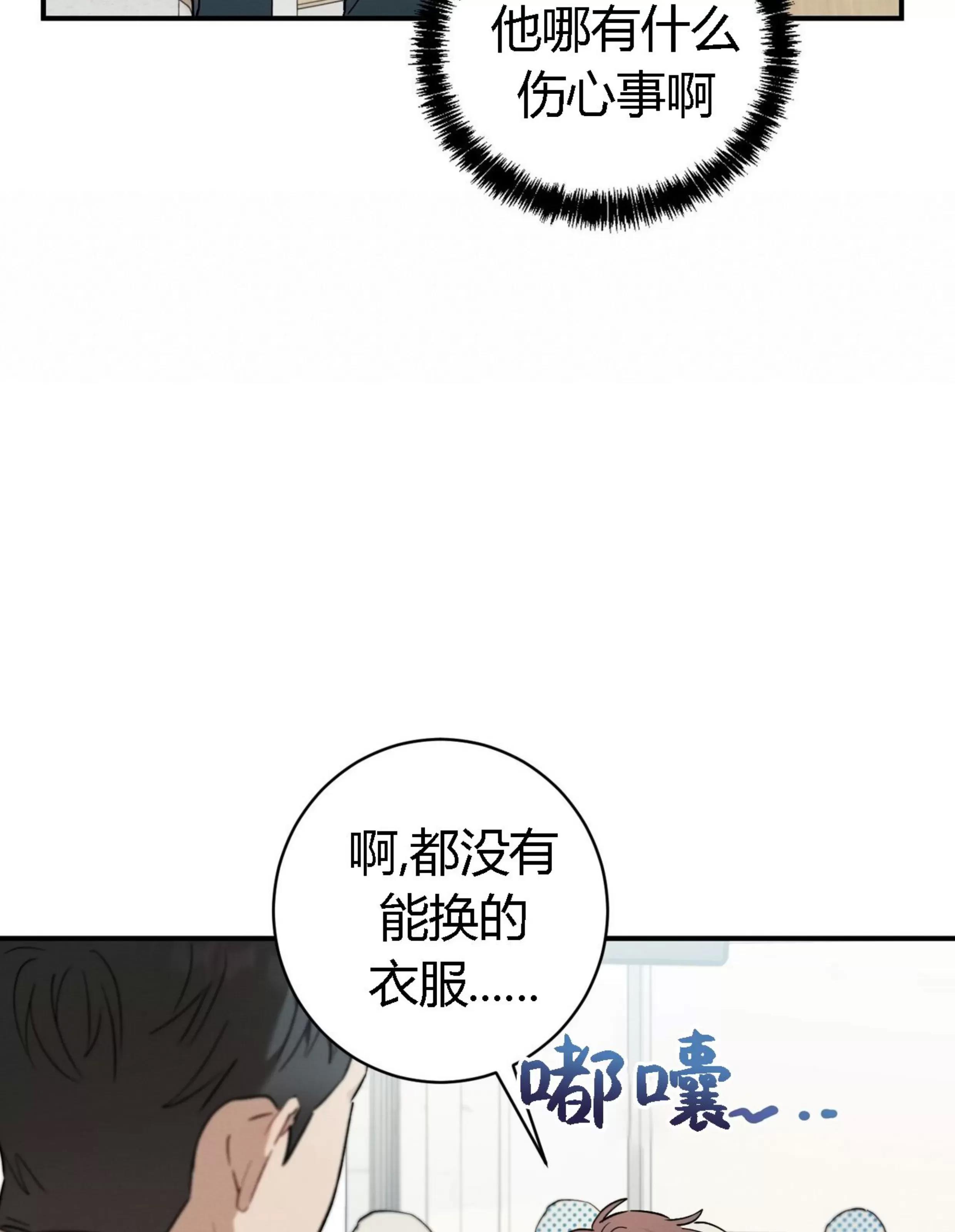 第11话 第 9 页