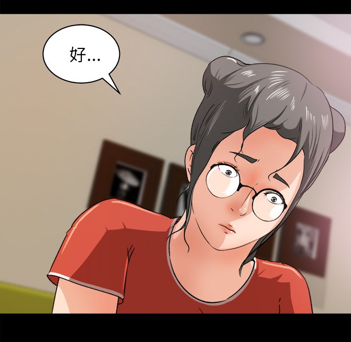 第24话 第 49 页