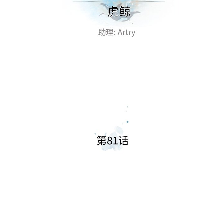 第81话 第 33 页
