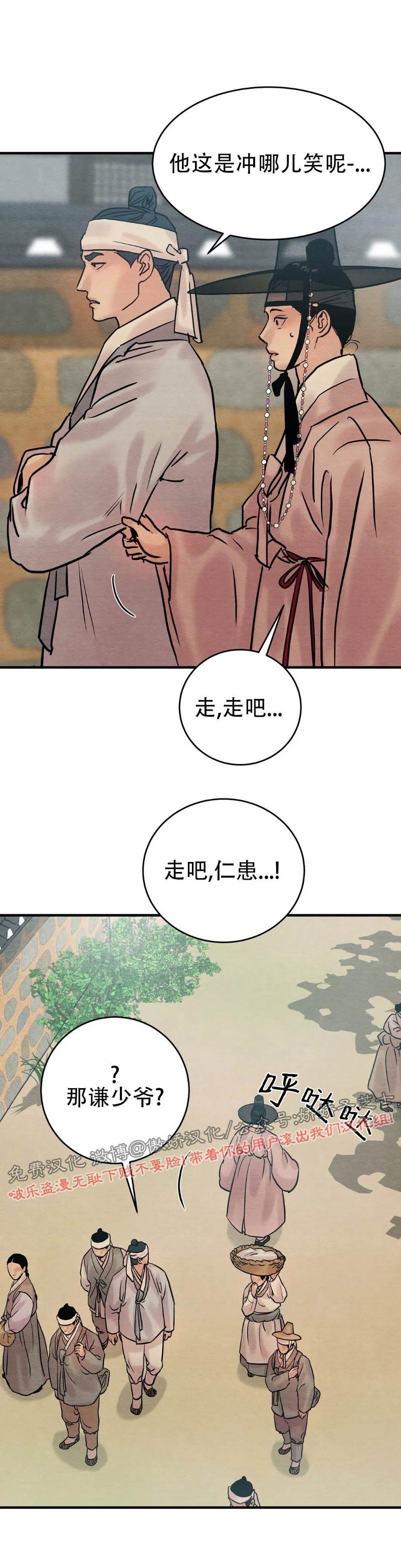 特别篇1 第 18 页