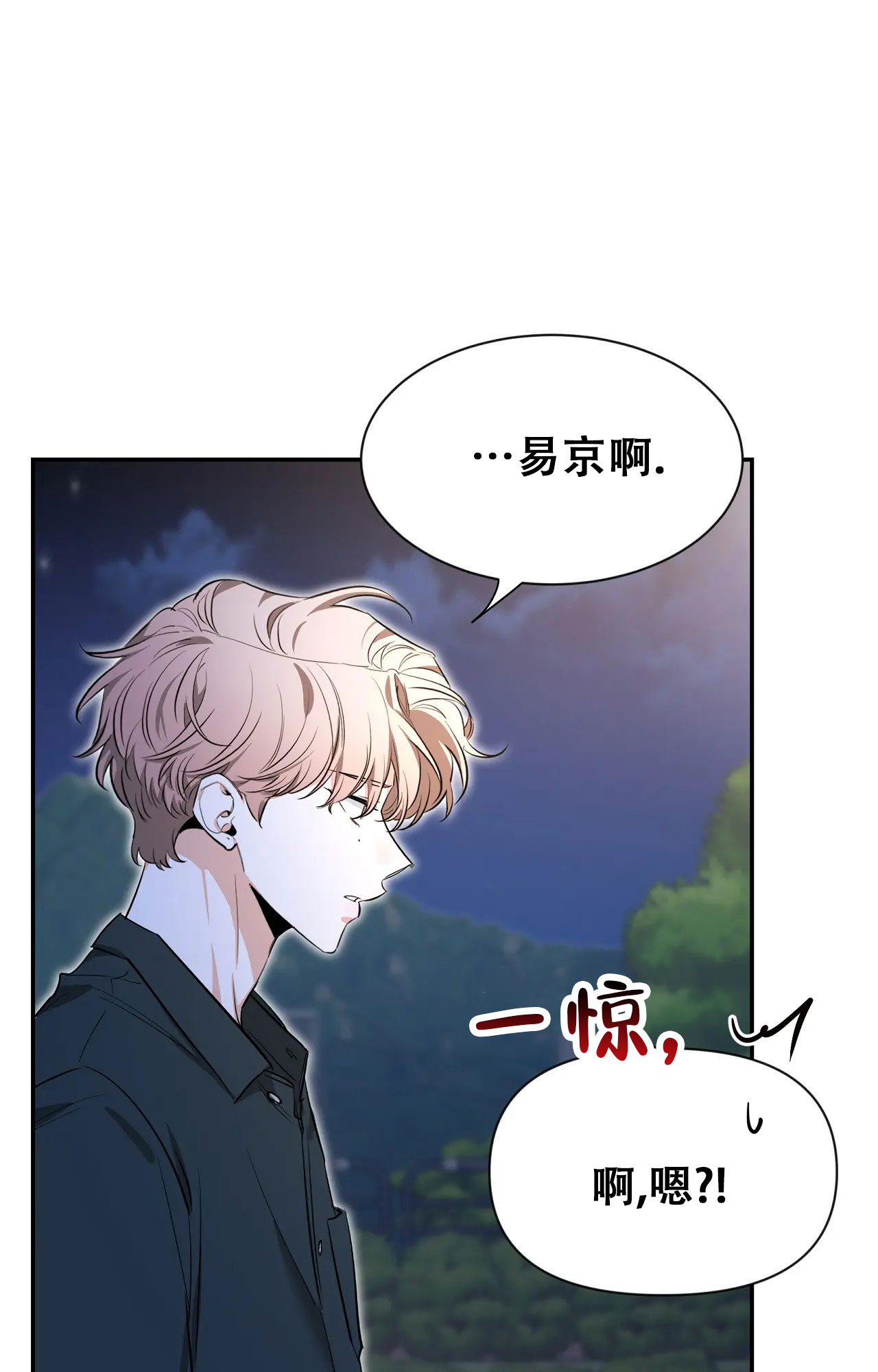 第180话 散步 第 12 页