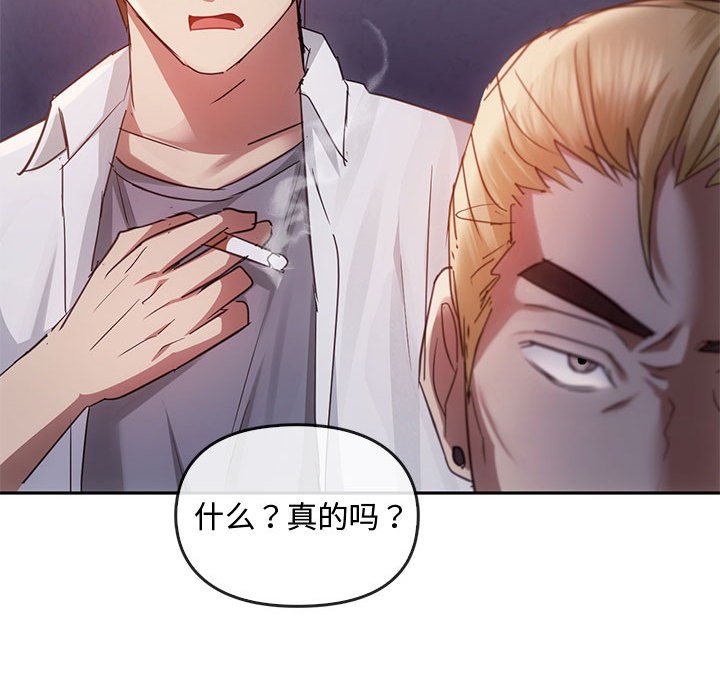第17话 第 103 页