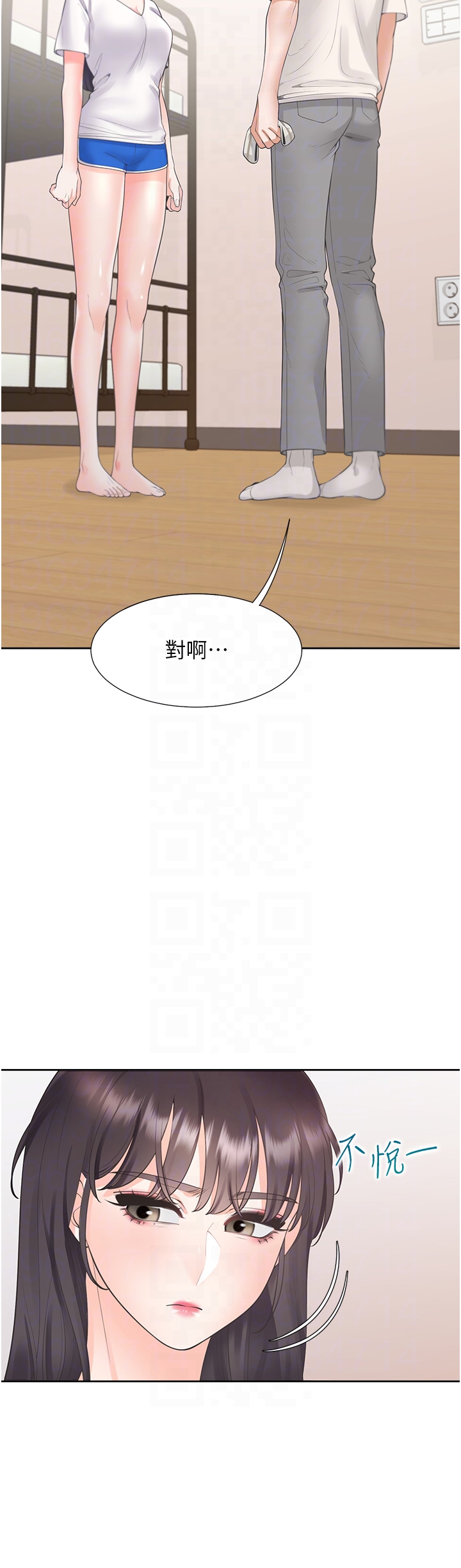 第81话 - 跟室友姊姊撕破脸 第 14 页