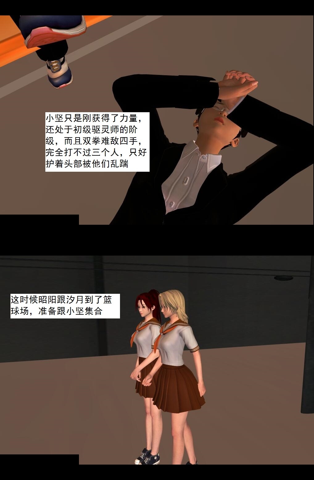 02 初级驱灵师【下】 第 13 页