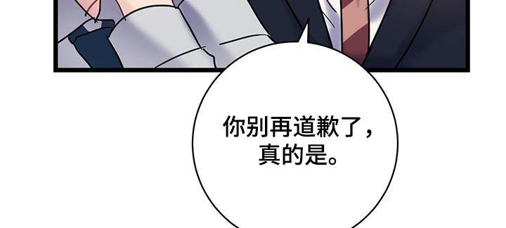 第78话 【第二季】对不起 第 20 页