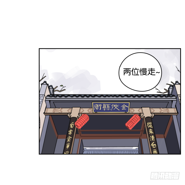 不速之客03 第 22 页