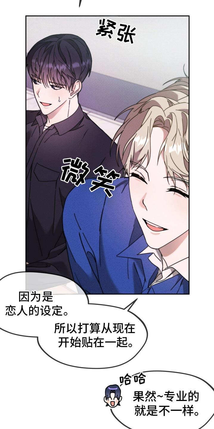 第26话 变了一个人 第 11 页