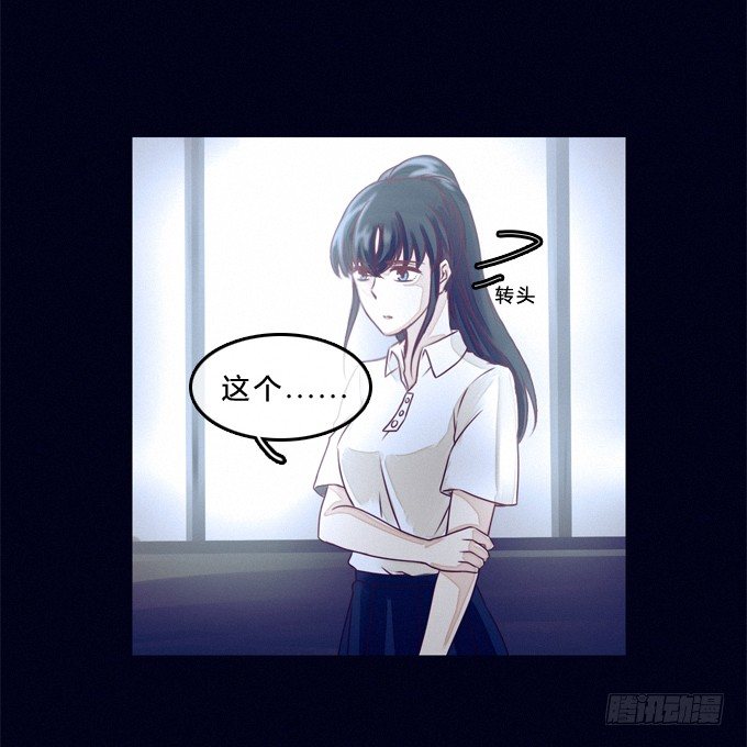跳楼少女 第 24 页