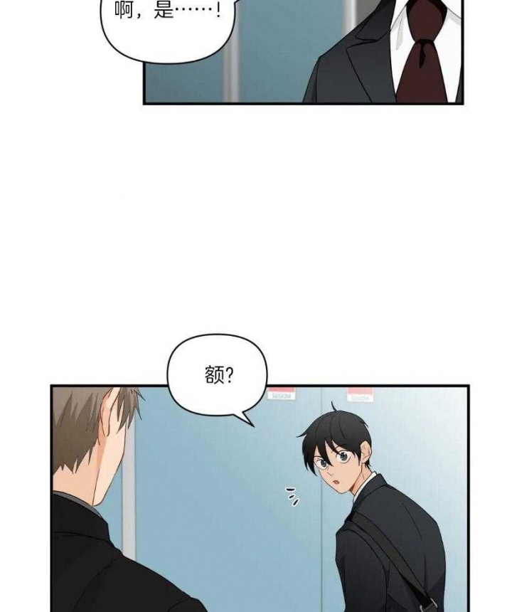 第68话 噩梦 第 9 页