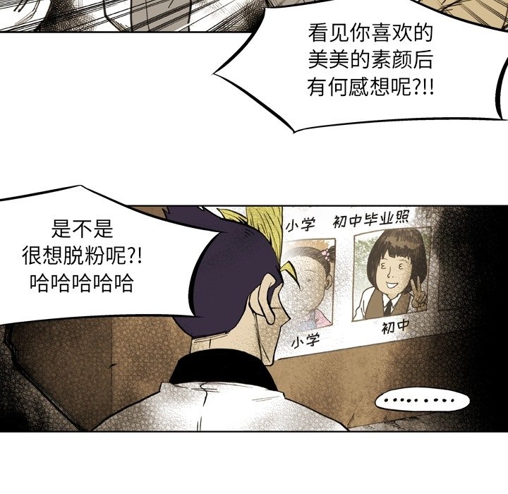 第54话 第 79 页