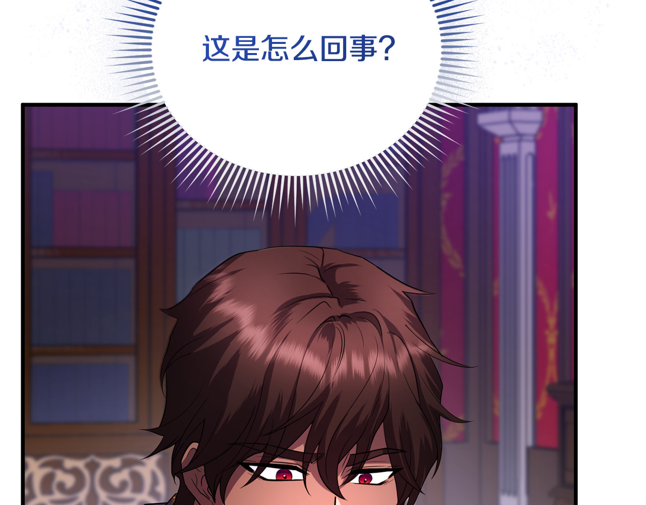 第5话 苏丹的儿子！ 第 68 页