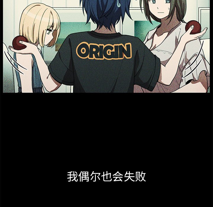 第49话 第 97 页