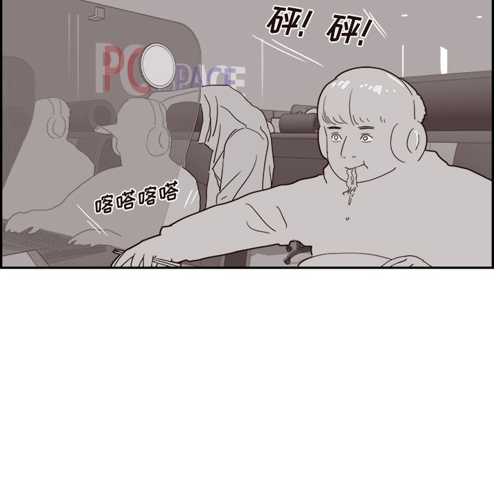 第44话 第 35 页